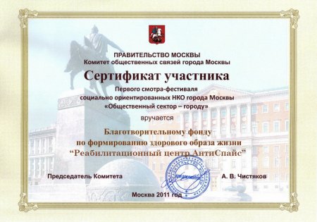 Наши благодарности